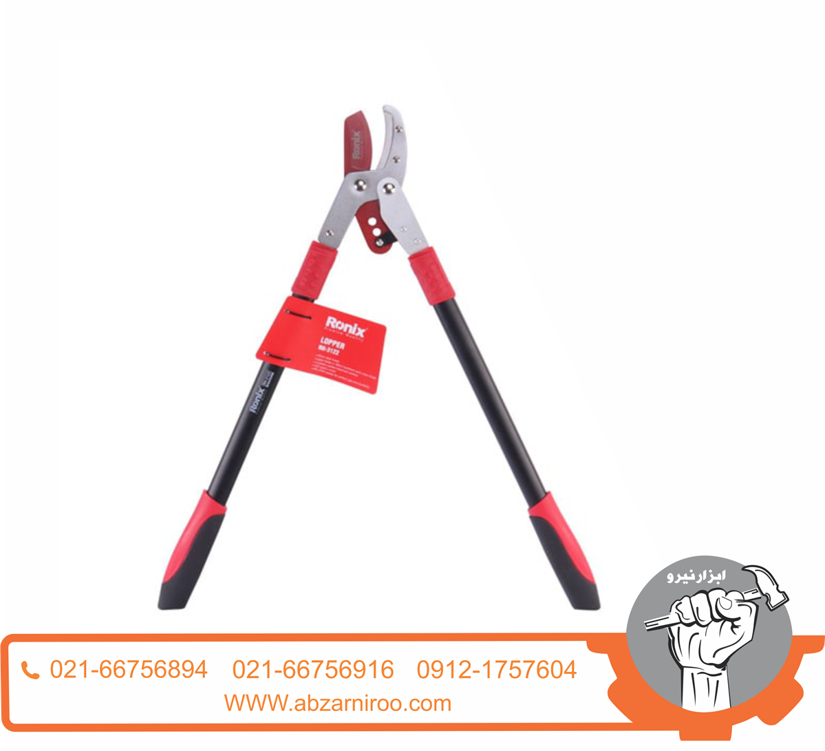 قیچی شاخه زن دسته ثابت رونیکس مدل RH-3122 قیچی شاخه زن دسته ثابت رونیکس مدل RH-3122