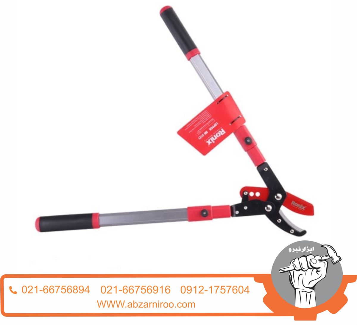 قیچی شاخه زن تلسکوپی رونیکس مدل RH-3121 قیچی شاخه زن تلسکوپی رونیکس مدل RH-3121