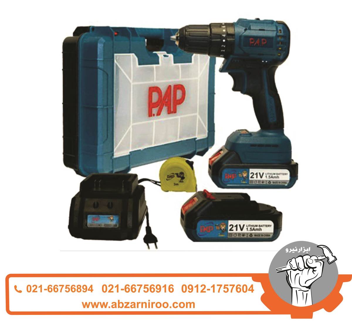 دریل شارژی چکشی 21 ولت پی ای پی مدل PAP-BID-2115 دریل شارژی چکشی 21 ولت پی ای پی مدل PAP-BID-2115
