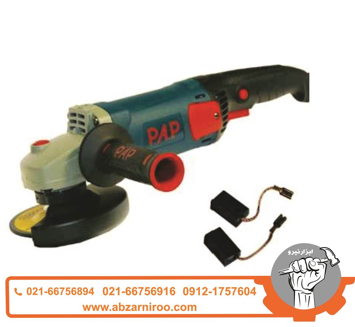 فرز متوسط 1200 وات پی ای پی مدل PAP-AG-150A فرز متوسط 1200 وات پی ای پی مدل PAP-AG-150A