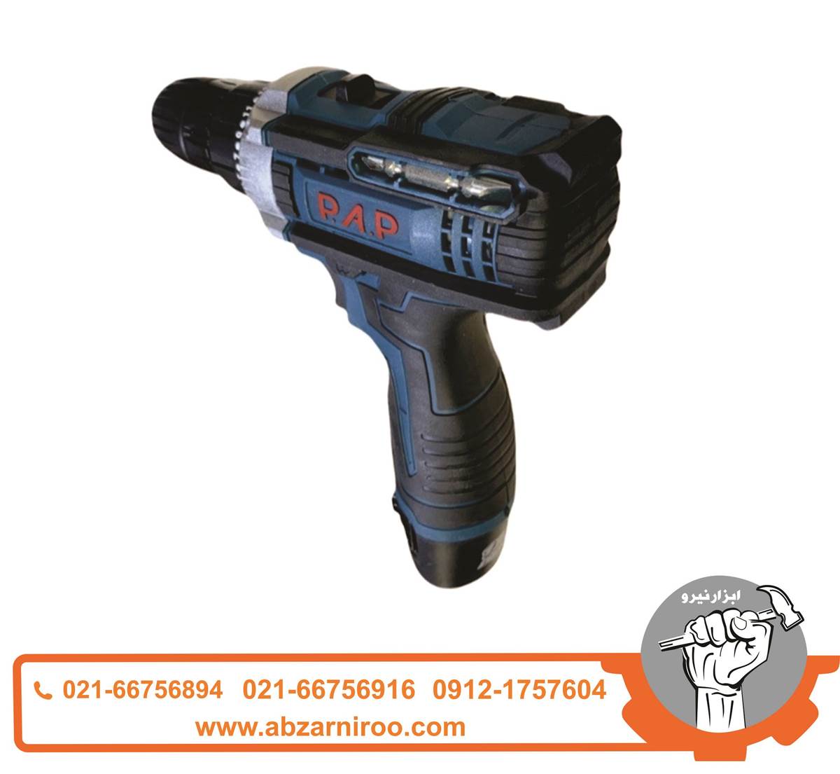 دریل شارژی 12ولت پی ای پی مدل PAP-CD-1201 دریل شارژی 12ولت پی ای پی مدل PAP-CD-1201