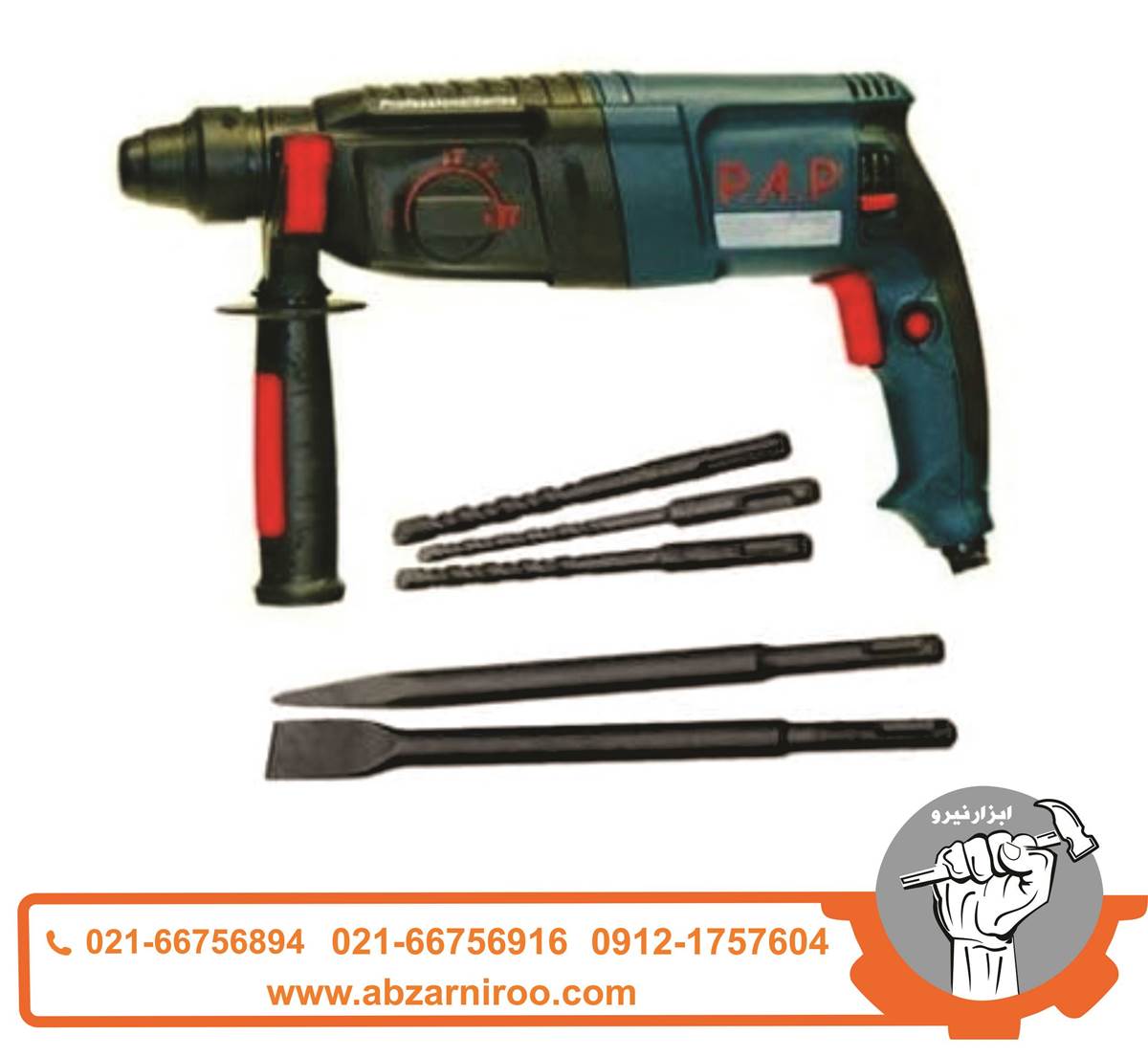دریل بتن کن سه حالته پی ای پی مدل PAP-RH-11254 دریل بتن کن سه حالته پی ای پی مدل PAP-RH-11254