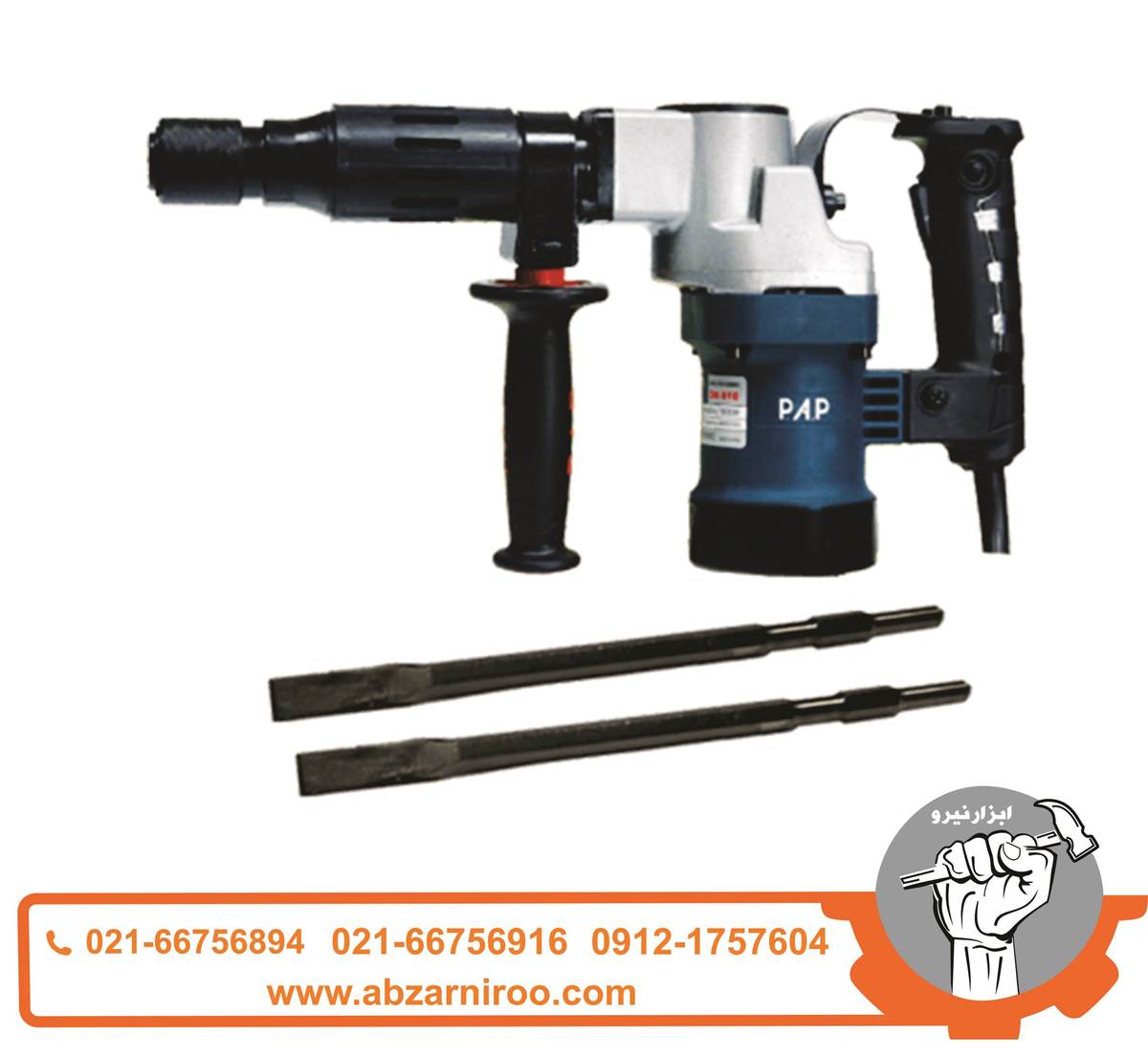 چکش تخریب 900 وات پی ای پی مدل PAP-DH-810 چکش تخریب 900 وات پی ای پی مدل PAP-DH-810