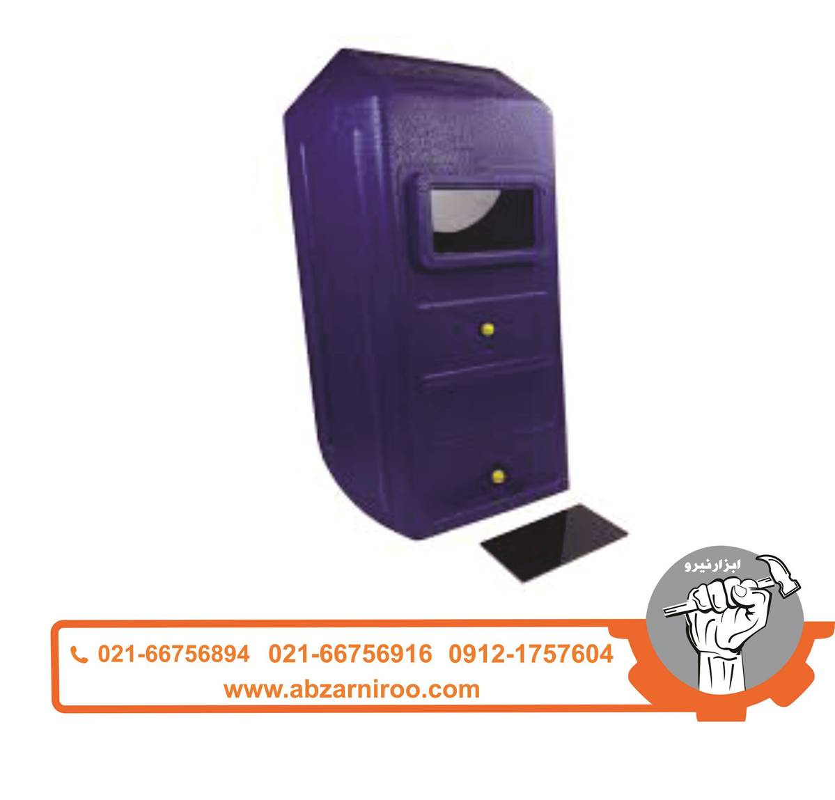 ماسک جوشکاری دستی ام آر تی ماسک جوشکاری دستی ام آر تی
