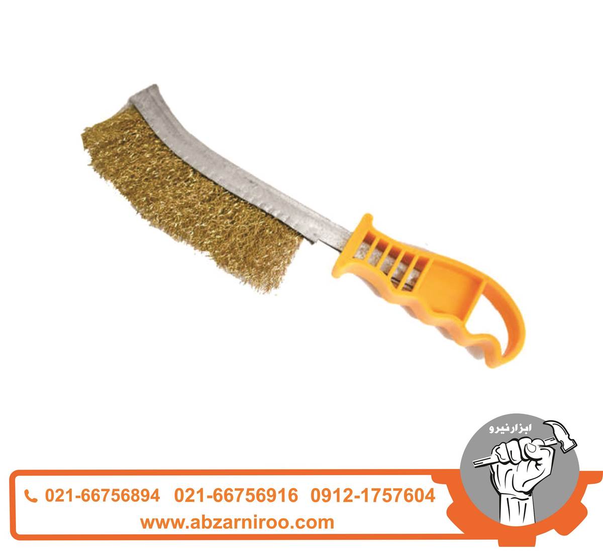 فرچه سیمی دستی اکو فرچه سیمی دستی اکو