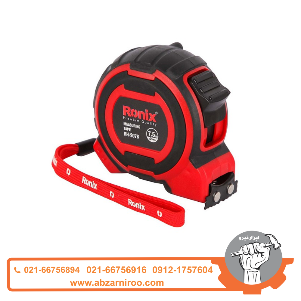 متر 7.5 متر رونیکس مدل امگا RH-9078 متر 7.5 متر رونیکس مدل امگا RH-9078