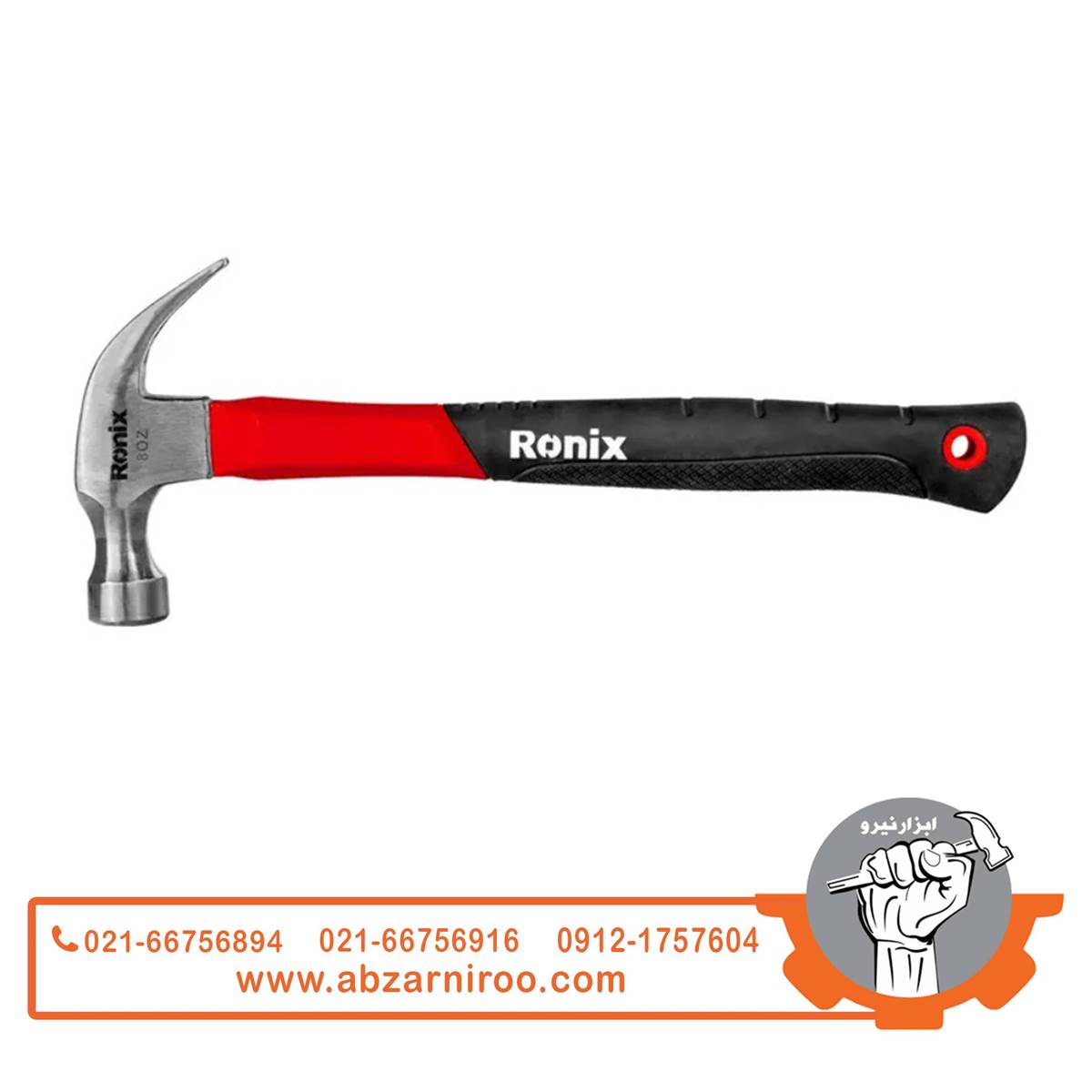 چکش دو شاخ رونیکس 250 گرمی مدل RH-4726 چکش دو شاخ رونیکس 250 گرمی مدل RH-4726