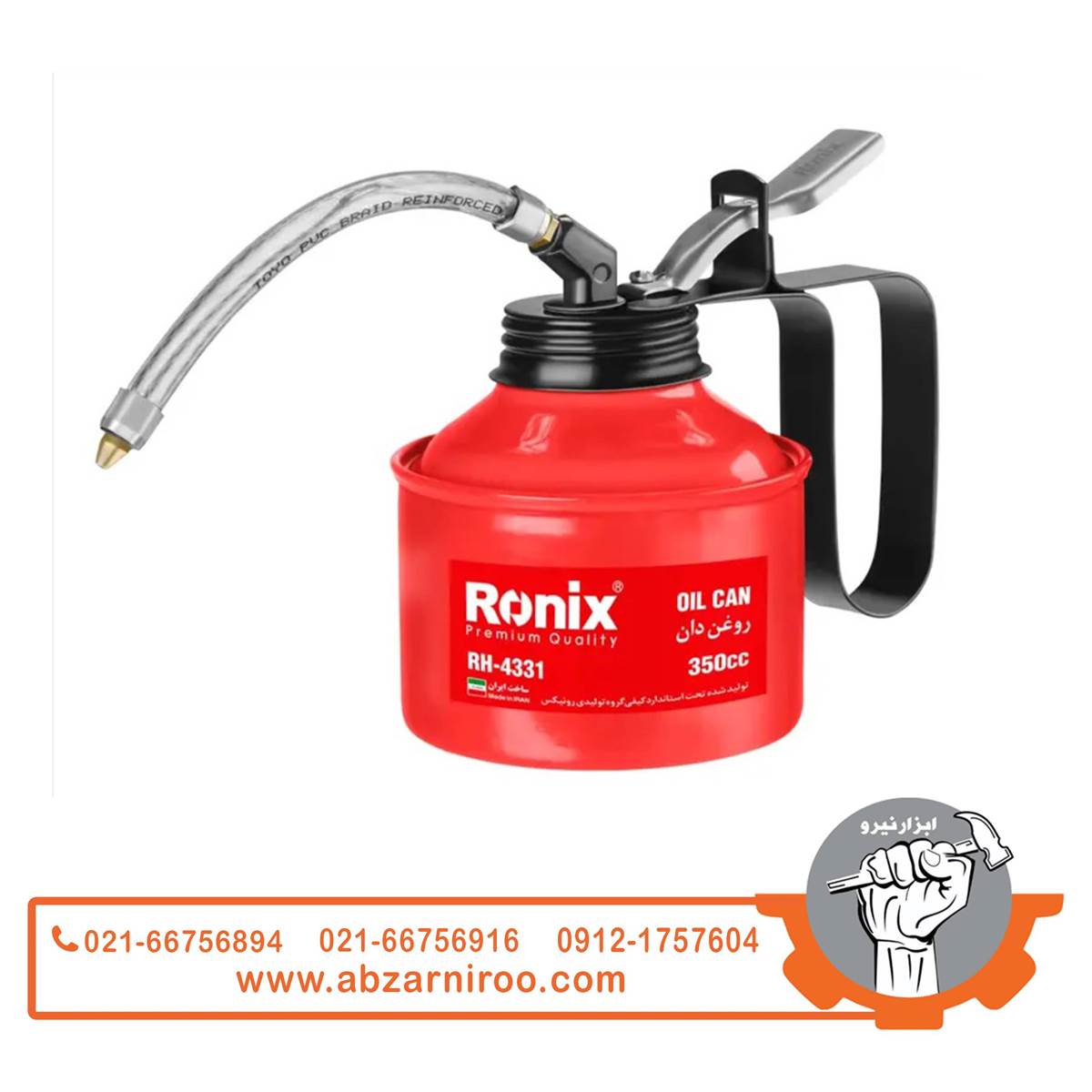 روغندان 350 سیسی رونیکس مدل RH-4331 روغندان 350 سیسی رونیکس مدل RH-4331