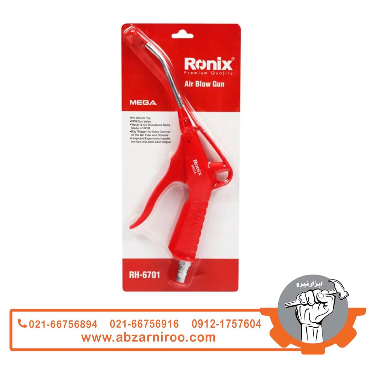 تفنگ بادپاش مگا رونیکس مدل RH-6701 تفنگ بادپاش مگا رونیکس مدل RH-6701
