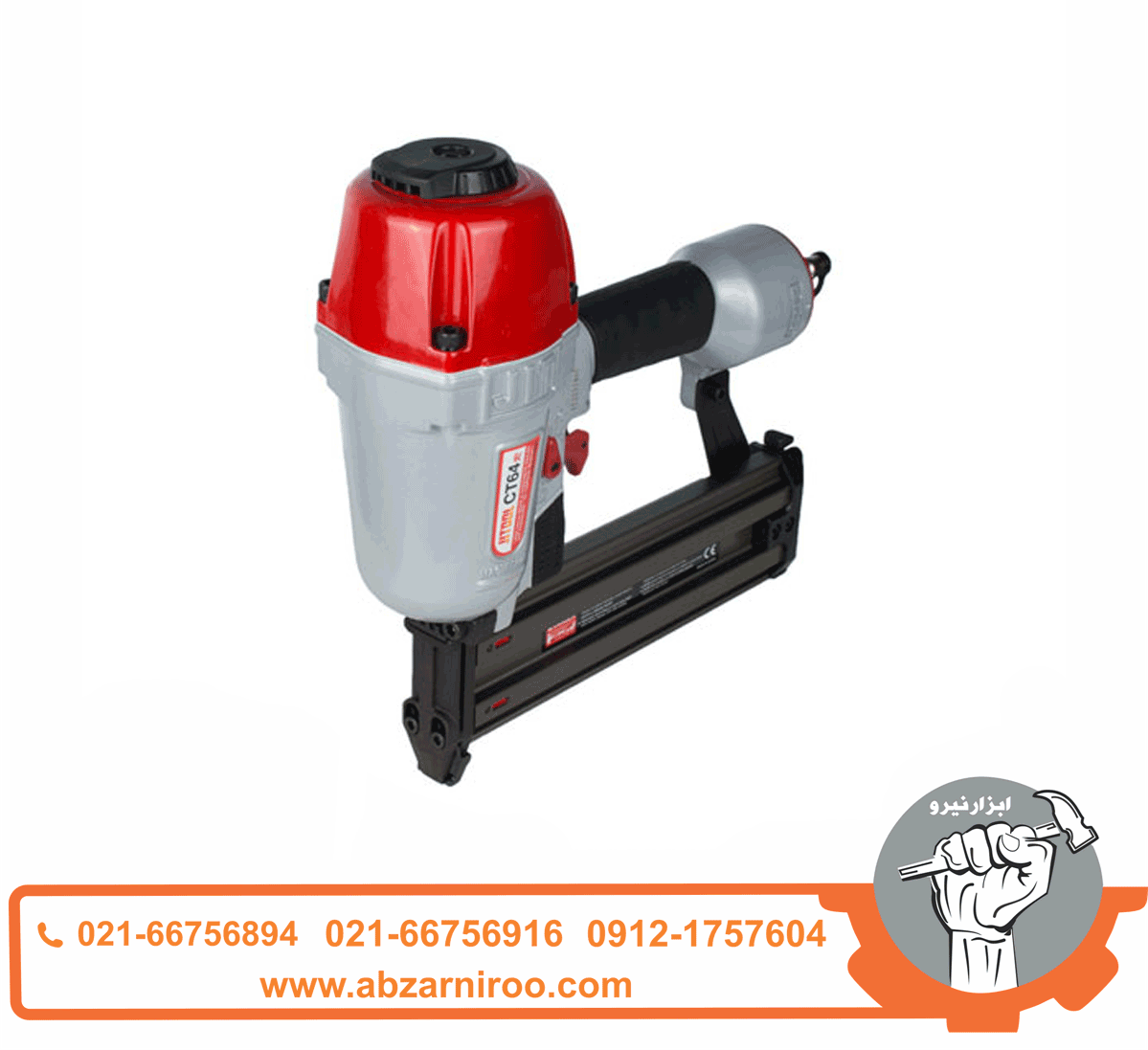 میخ کوب تی جیت مدل CT64 میخ کوب تی جیت مدل CT64