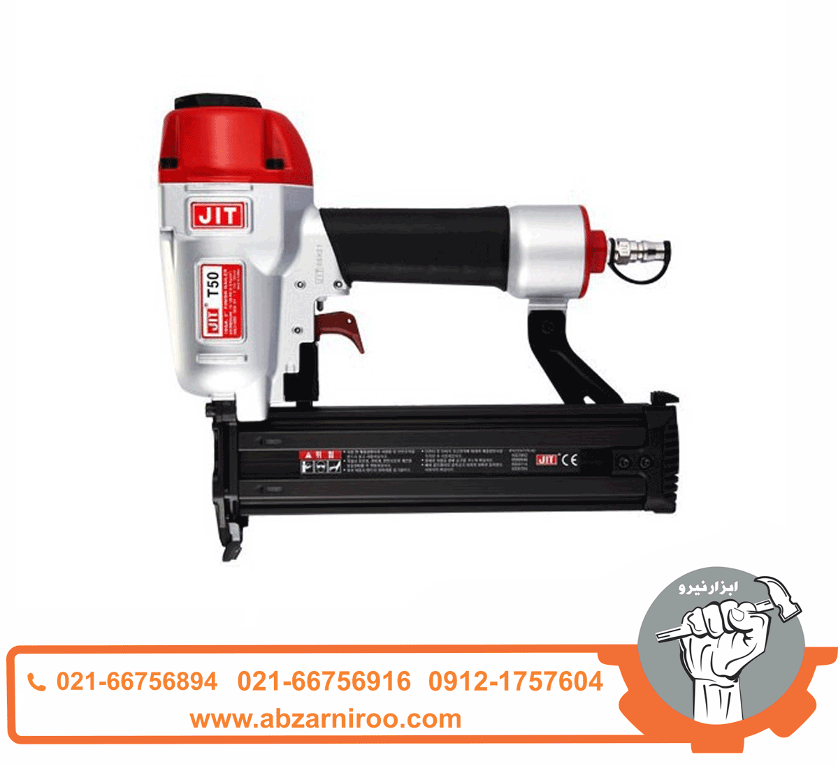 میخ کوب تی پو جیت مدل T50 میخ کوب تی پو جیت مدل T50
