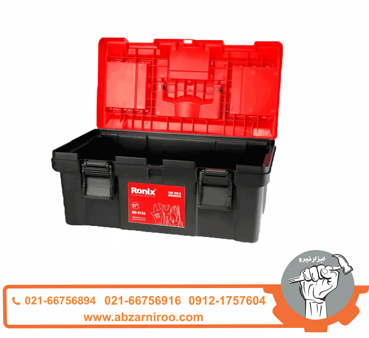 جعبه ابزار پلاستیکی ایرانی 17 اینچ رونیکس مدل RH-9153 جعبه ابزار پلاستیکی ایرانی 17 اینچ رونیکس مدل RH-9153