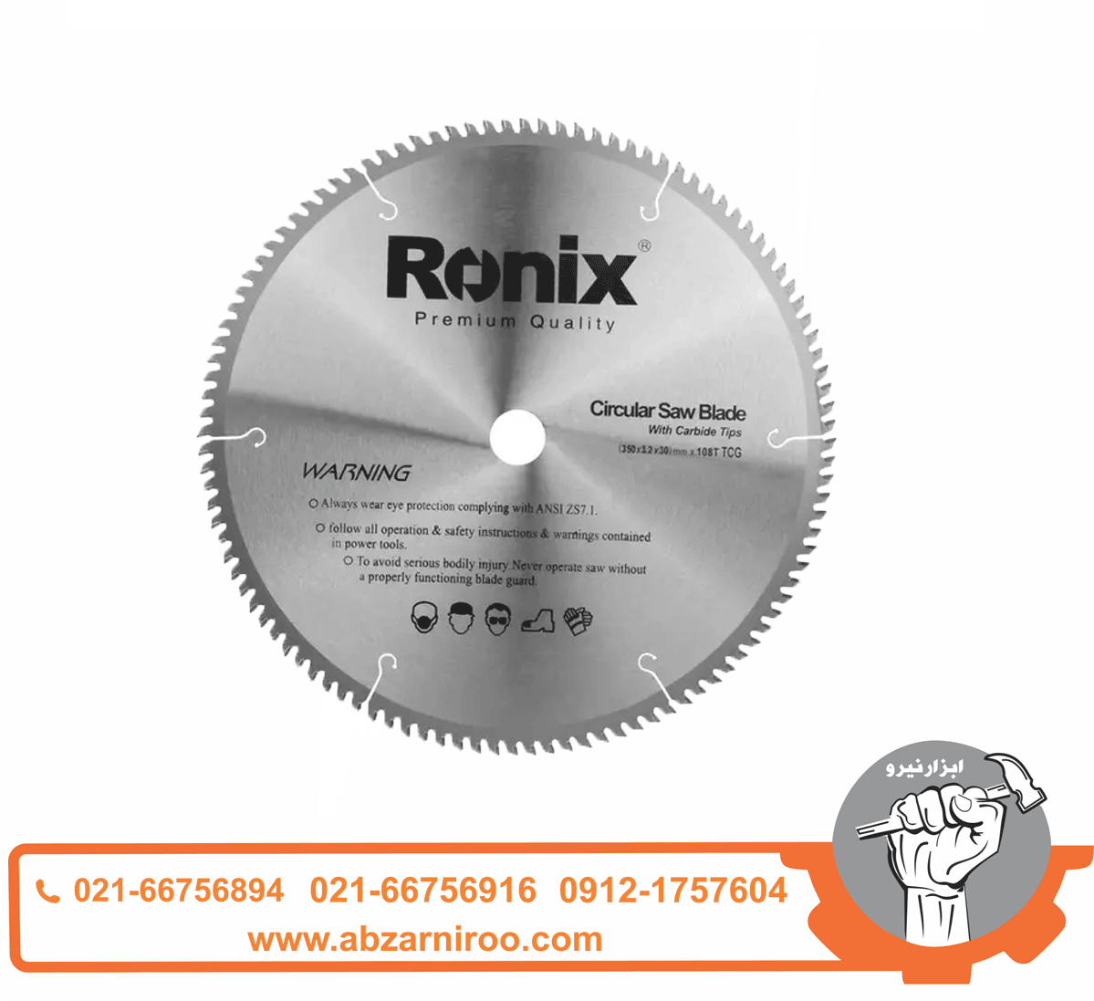 تیغ اره الماسه 108×350رونیکس مدل RH-5117 تیغ اره الماسه 108×350رونیکس مدل RH-5117