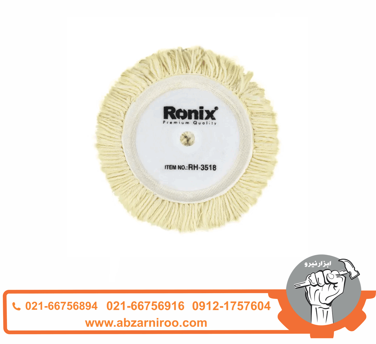 پد پولیش چسبی 18 سانت رونیکس مدل RH-3518 پد پولیش چسبی 18 سانت رونیکس مدل RH-3518