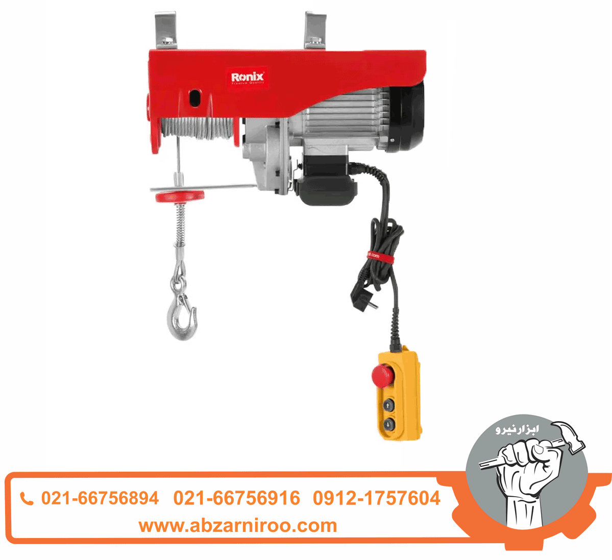 بالابر برقی 1000 کیلویی رونیکس مدل RH-4136 بالابر برقی 1000 کیلویی رونیکس مدل RH-4136