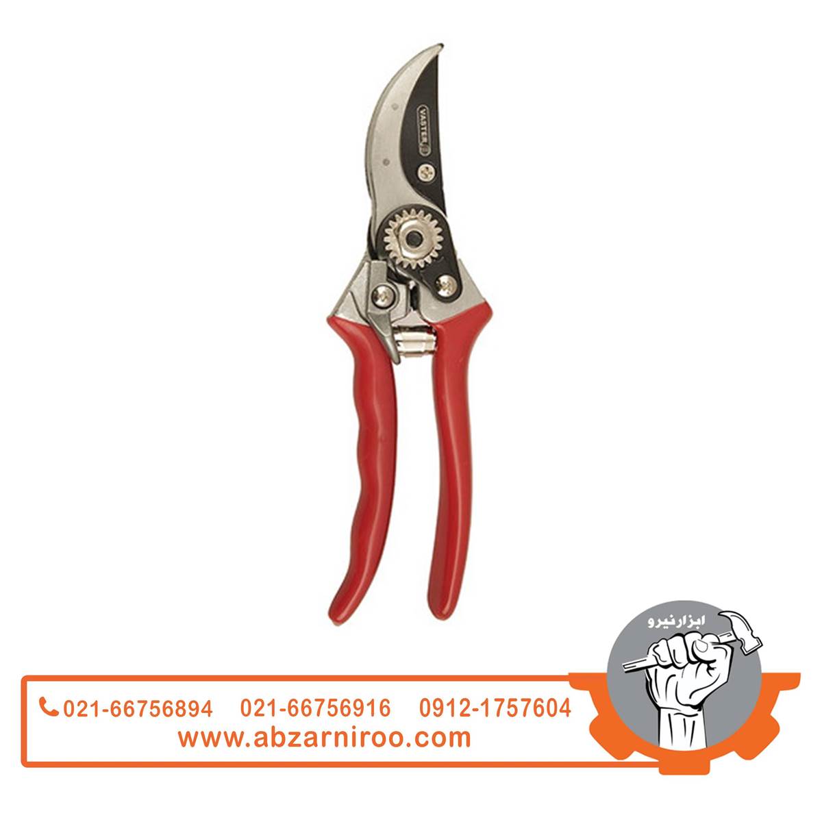 قیچی باغبانی واستر مدل V-3 قیچی باغبانی واستر مدل V-3