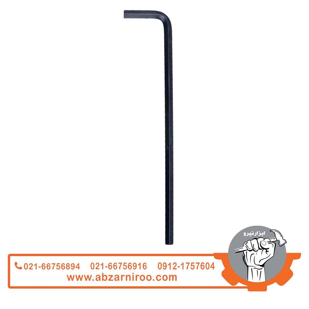 آچار آلن شش گوش تکی فوق بلند واستر سایز 2.5 آچار آلن شش گوش تکی فوق بلند واستر سایز 2.5