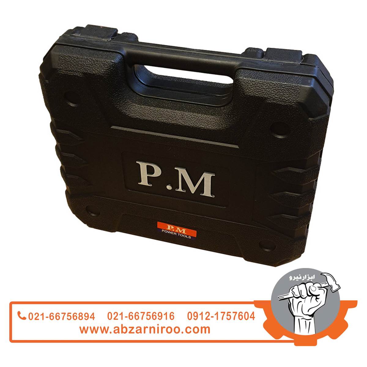 دریل شارژی دو سرعته 12 ولت پی ام مدل PM2 تک باطری دریل شارژی دو سرعته 12 ولت پی ام مدل PM2 تک باطری