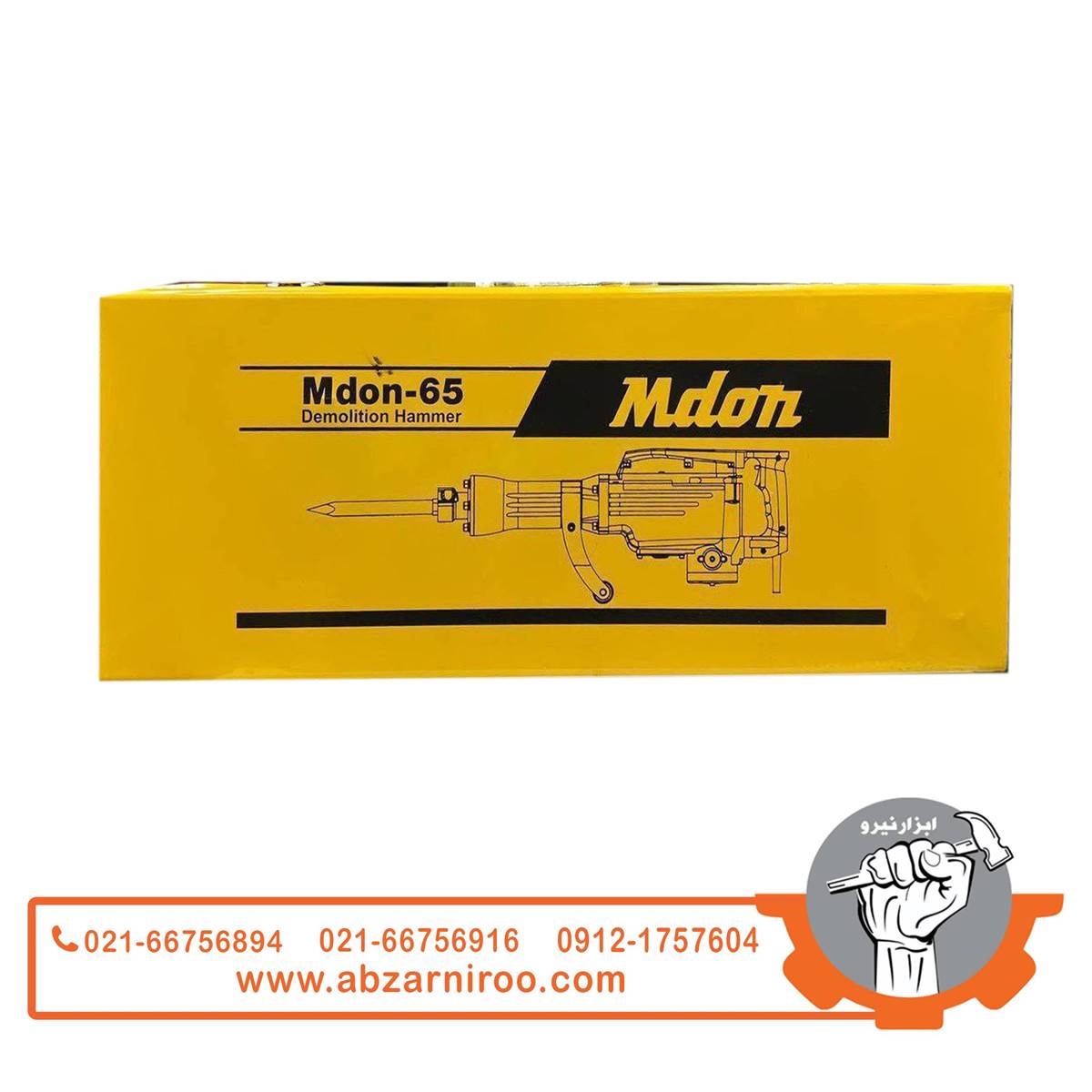 چکش تخریب 16کیلویی مدون مدل mdon-65 چکش تخریب 16کیلویی مدون مدل mdon-65