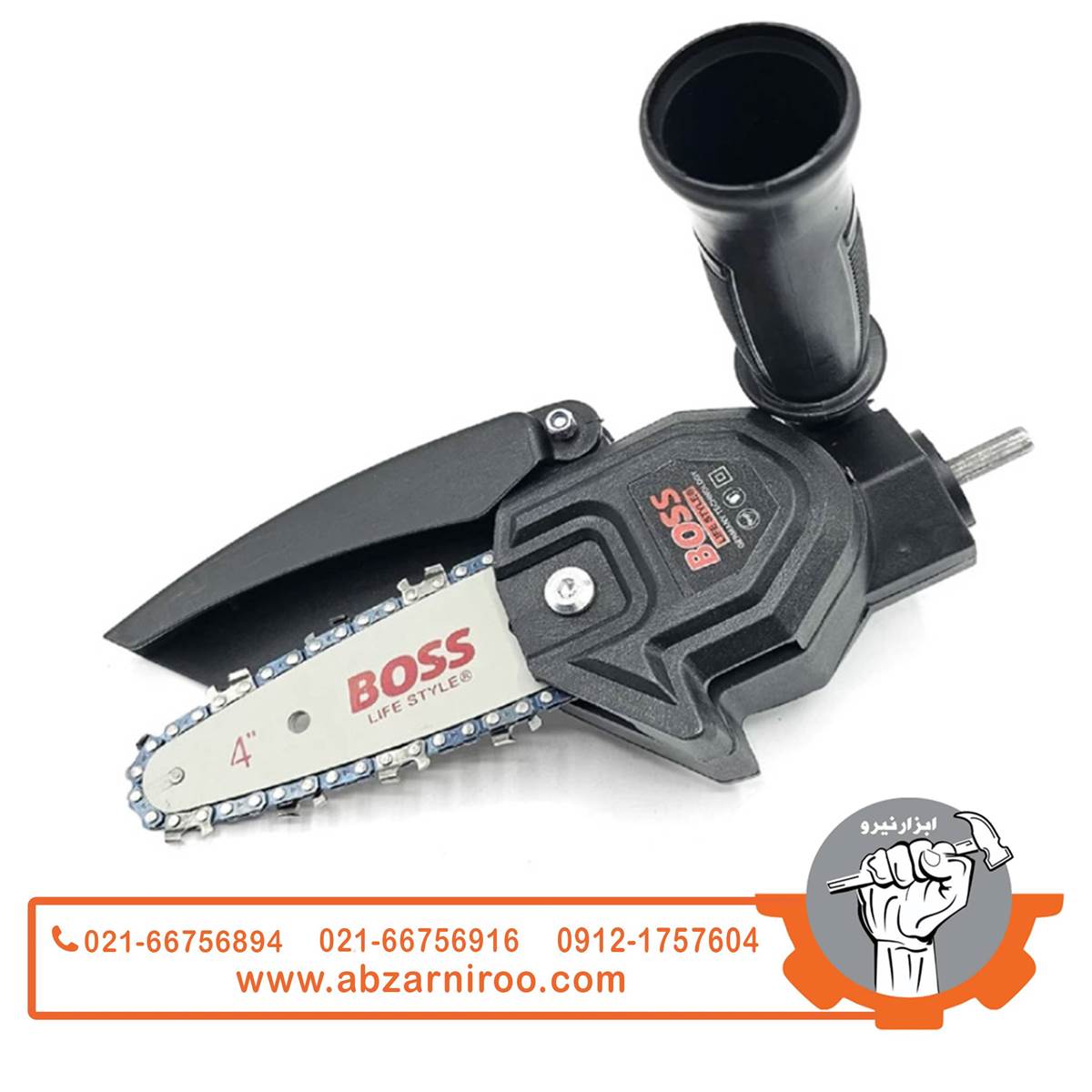 تبدیل دریل و دریل شارژی به اره زنجیری سرشاخه زن باس مدل LIFE_STYLE-10cm تبدیل دریل و دریل شارژی به اره زنجیری سرشاخه زن باس مدل LIFE_STYLE-10cm