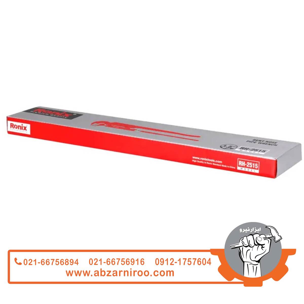 آچار دو دسته سایز 1.5 اینچ رونیکس مدل RH-2515 آچار دو دسته سایز 1.5 اینچ رونیکس مدل RH-2515