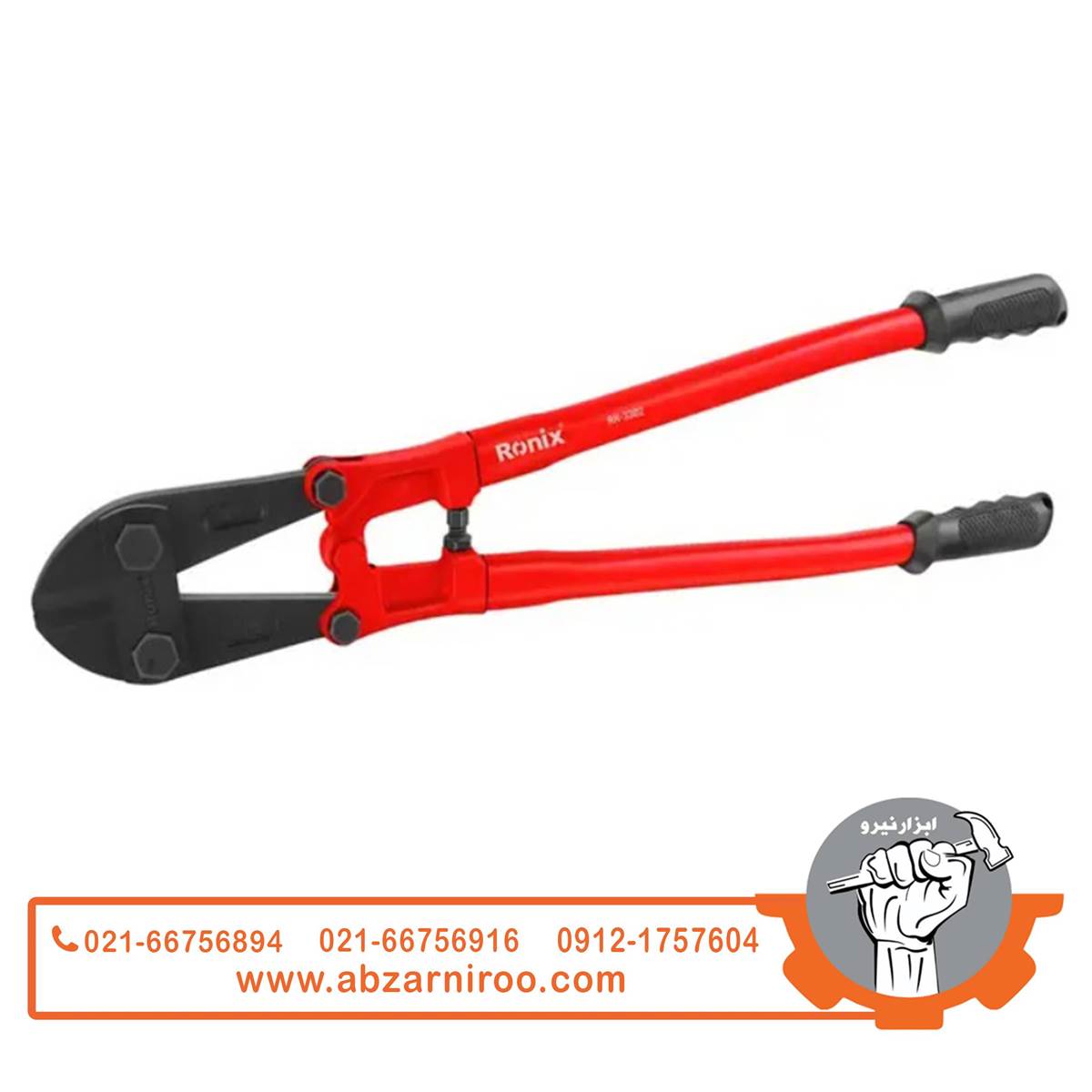 قیچی مفتولبر 18 اینچ رونیکس مدل RH-3302 قیچی مفتولبر 18 اینچ رونیکس مدل RH-3302