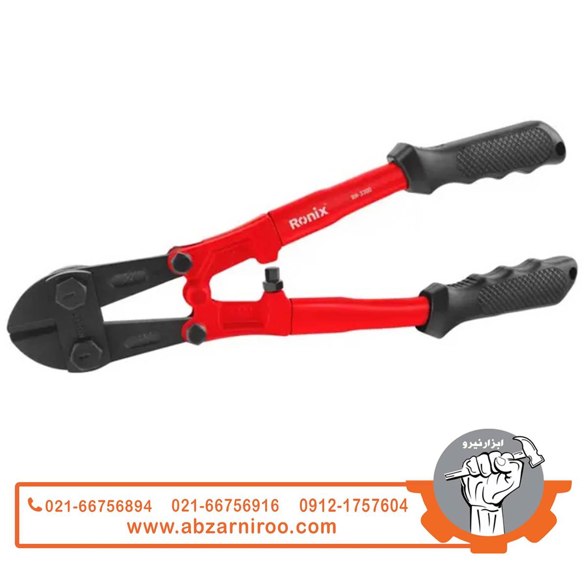 قیچی مفتولبر 12 اینچ رونیکس مدل RH-3300 قیچی مفتولبر 12 اینچ رونیکس مدل RH-3300