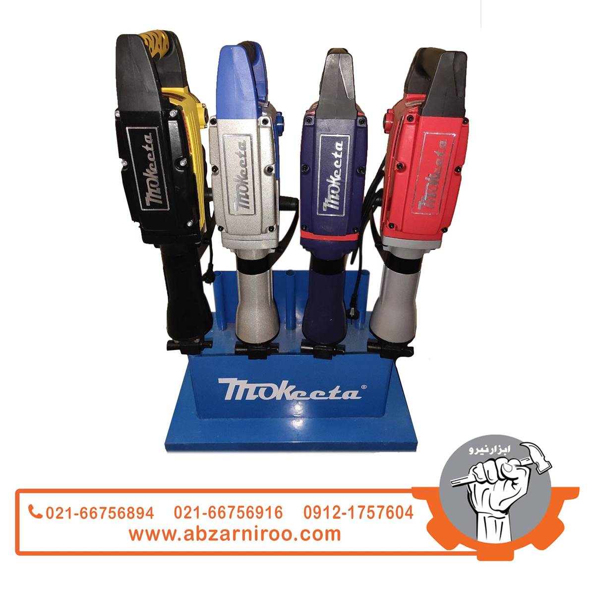 چکش تخریب 17 کیلویی موکیتا(mokeeta) چکش تخریب 17 کیلویی موکیتا(mokeeta)