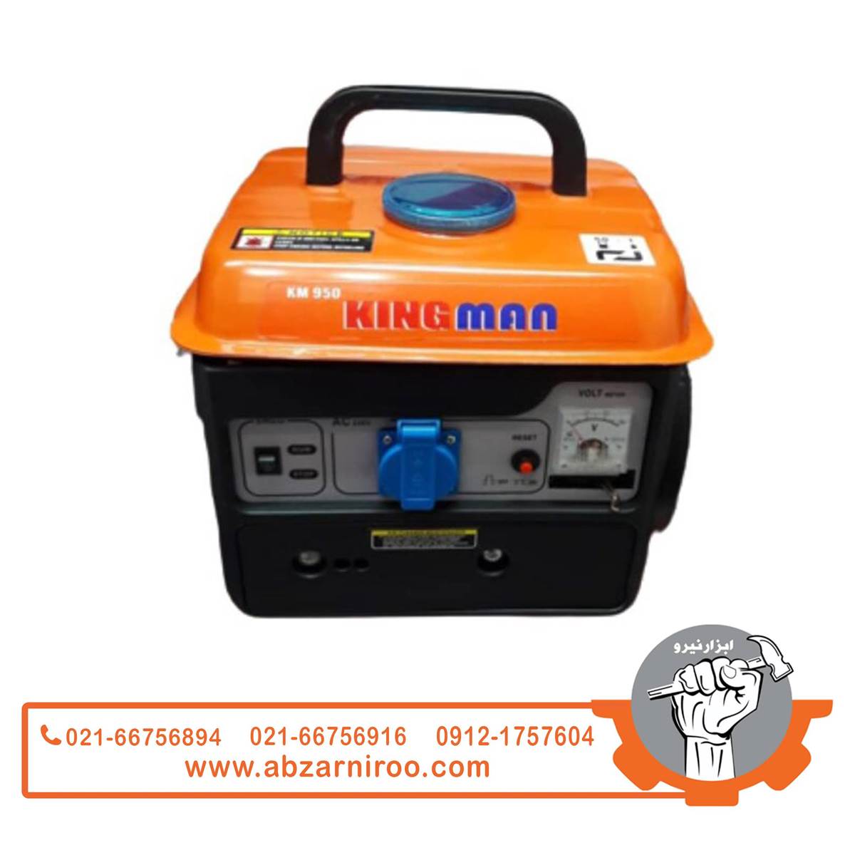 موتور برق 1کیلو وات دو زمانه کینگ من مدل KM950 موتور برق 1کیلو وات دو زمانه کینگ من مدل KM950