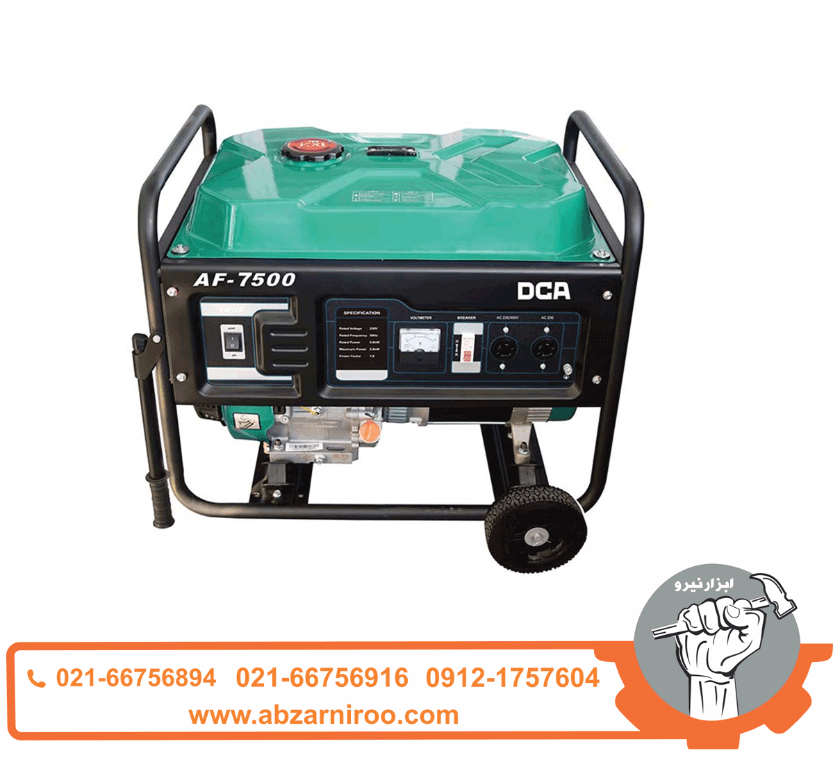 ژنراتور 420 سی سی دی سی ای مدل AF7500 ژنراتور 420 سی سی دی سی ای مدل AF7500