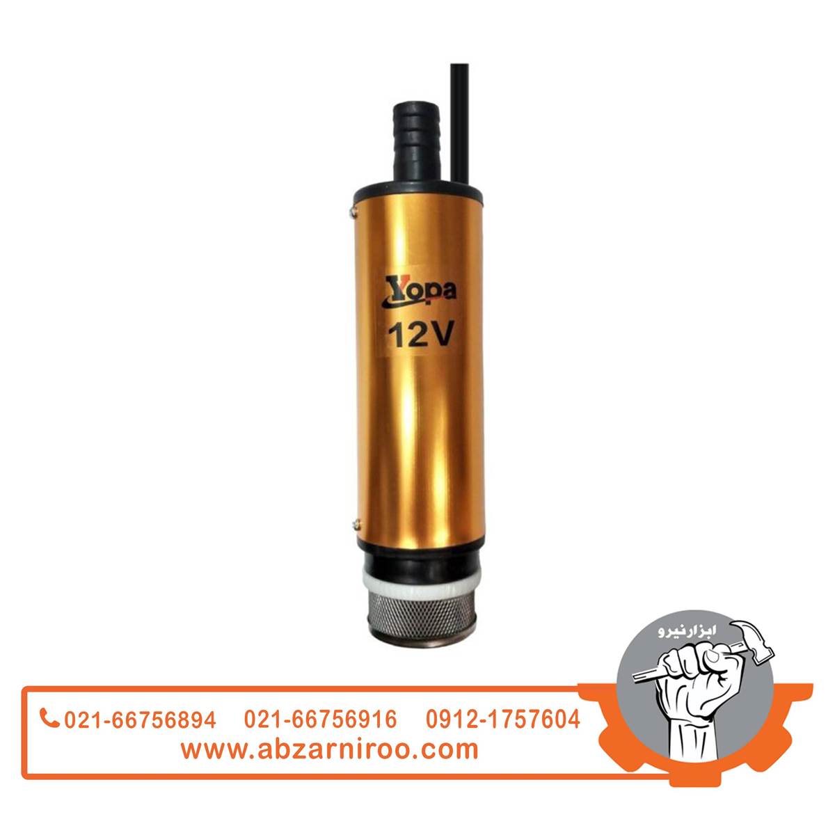 پمپ گازوئیل کش داخل باکی Yopa پمپ گازوئیل کش داخل باکی Yopa