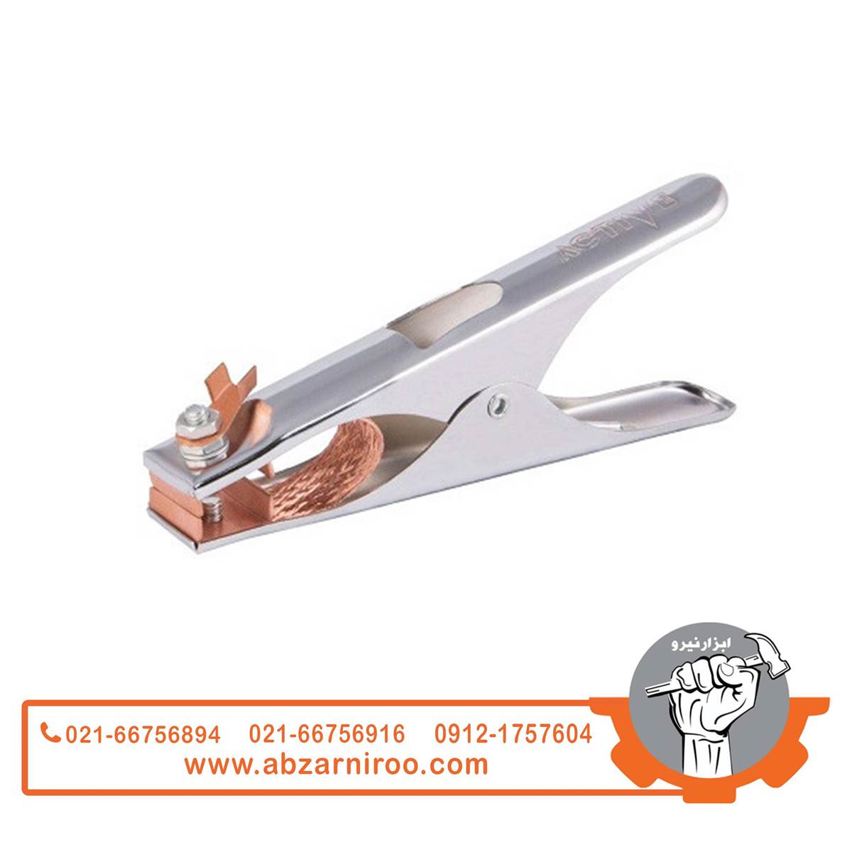 انبر اتصال صنعتی 300آمپر اکتیو مدل AC-5300E انبر اتصال صنعتی 300آمپر اکتیو مدل AC-5300E