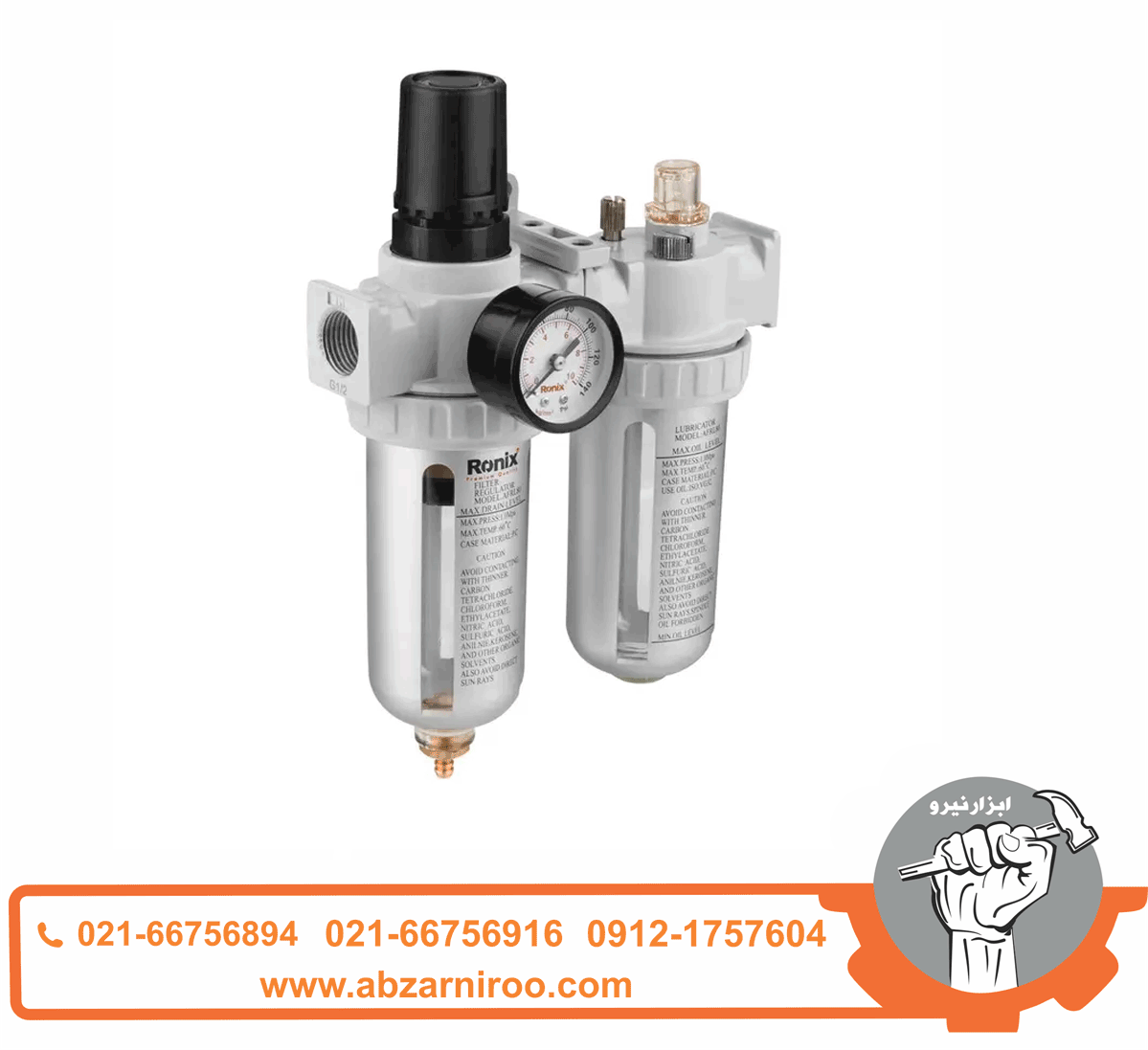فیلتر دو قلو رونیکس مدل rh-6902 فیلتر دو قلو رونیکس مدل rh-6902
