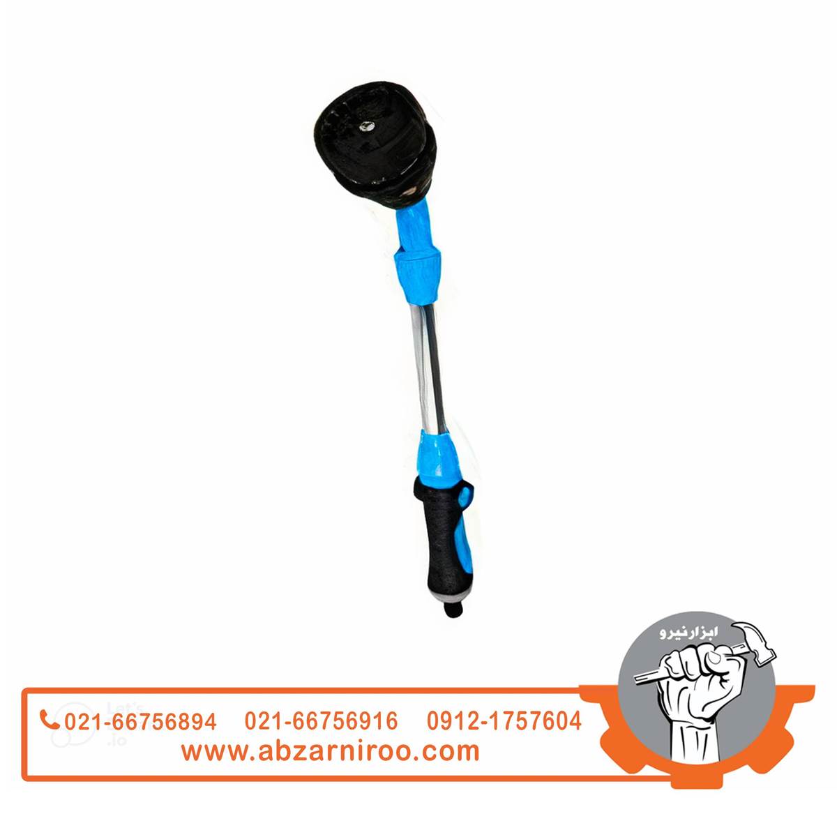 آبپاش 8 حالته دسته بلند اکتیو مدل AC-2208LR آبپاش 8 حالته دسته بلند اکتیو مدل AC-2208LR