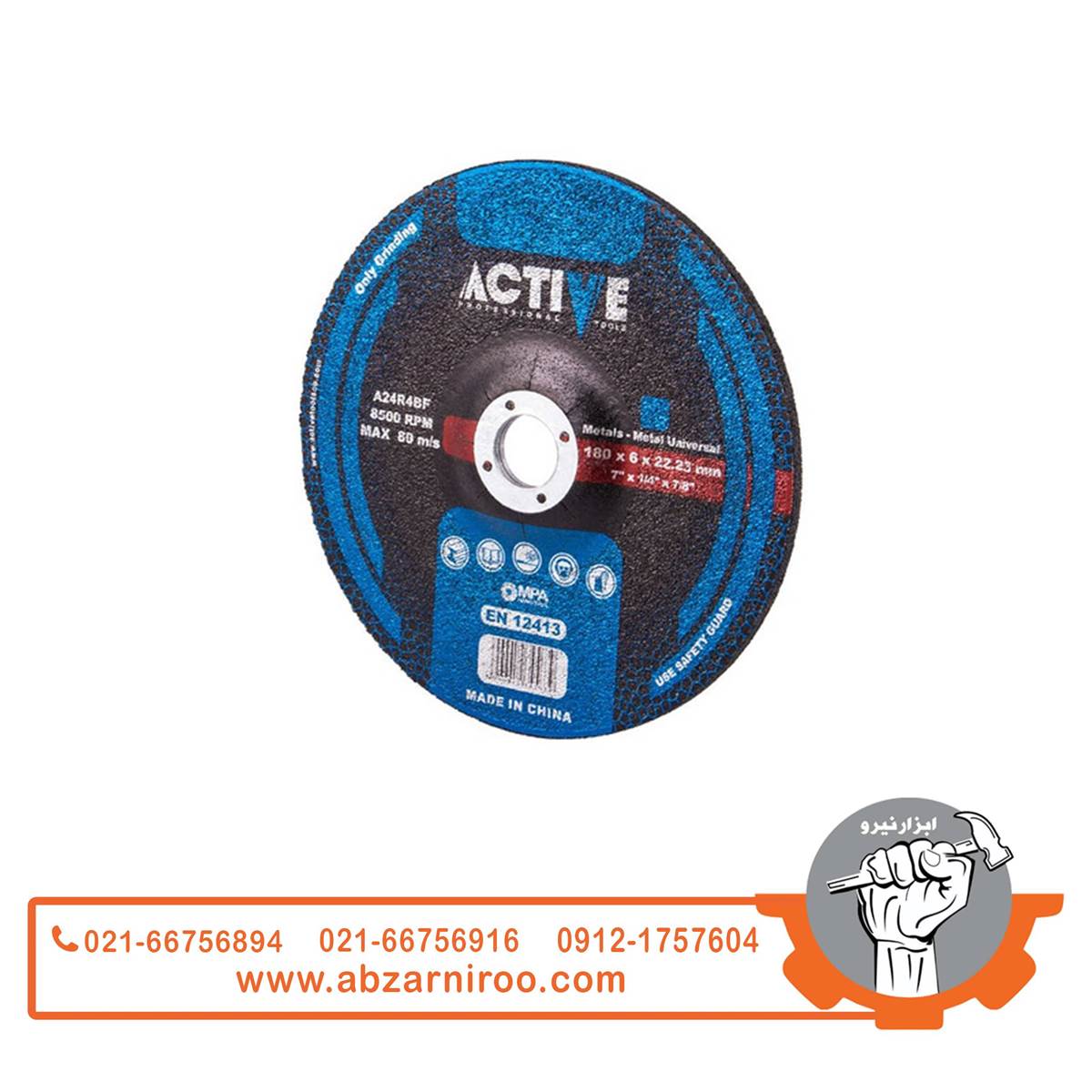 سنگ ساب بزرگ آهن اکتیو مدل AC-5016 سنگ ساب بزرگ آهن اکتیو مدل AC-5016