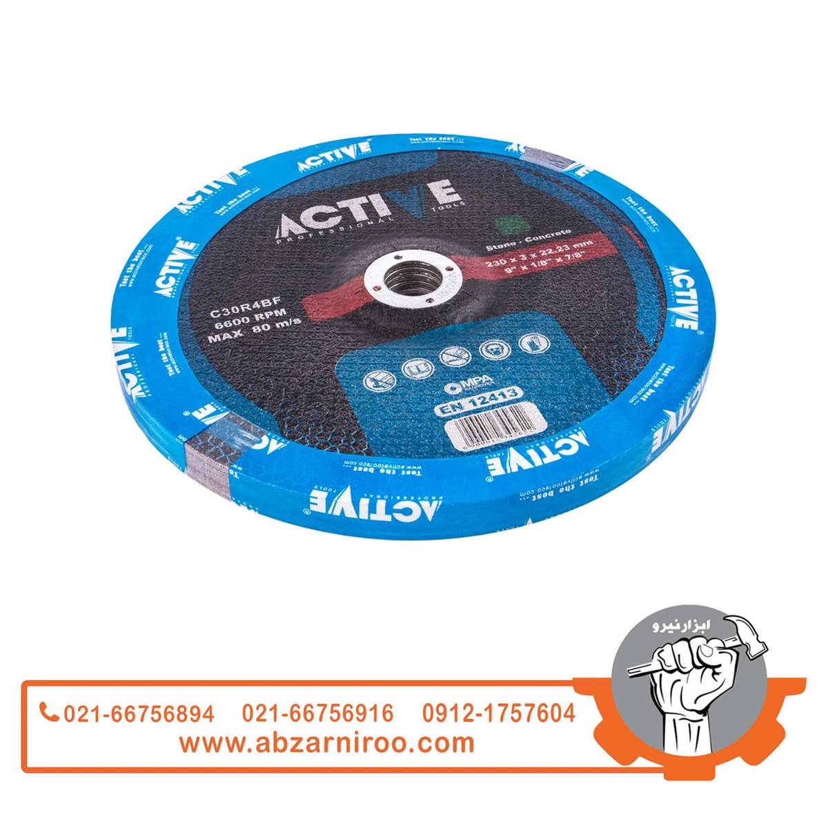 سنگ سنگبری 3 میل اکتیو مدل AC-5223 سنگ سنگبری 3 میل اکتیو مدل AC-5223