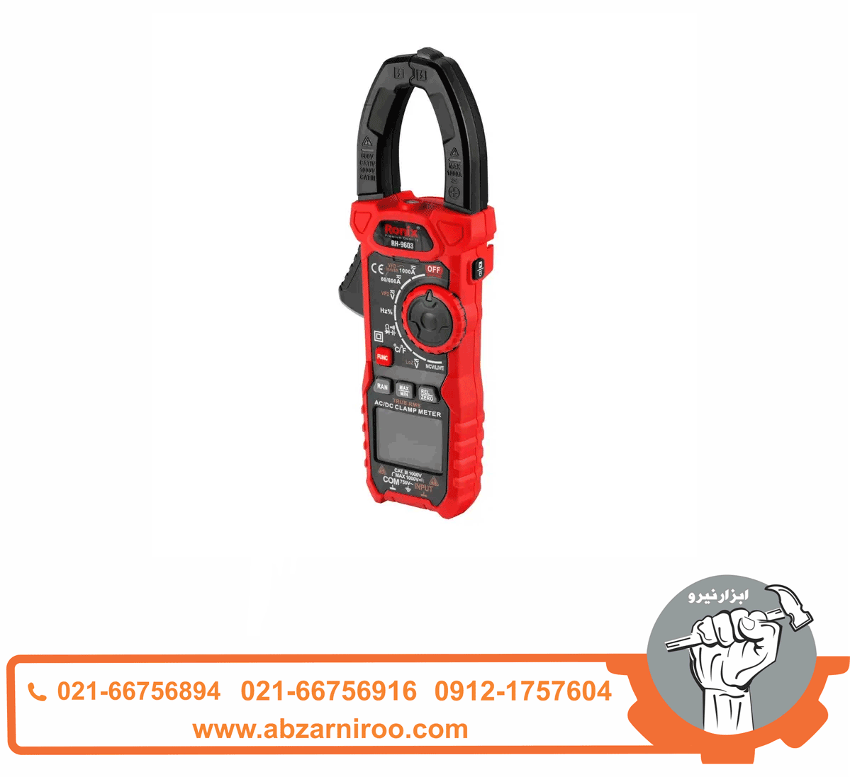 مولتی متر کلمپی DC/AC دیجیتال 1000 آمپر رونیکس مدل RH-9603 مولتی متر کلمپی DC/AC دیجیتال 1000 آمپر رونیکس مدل RH-9603