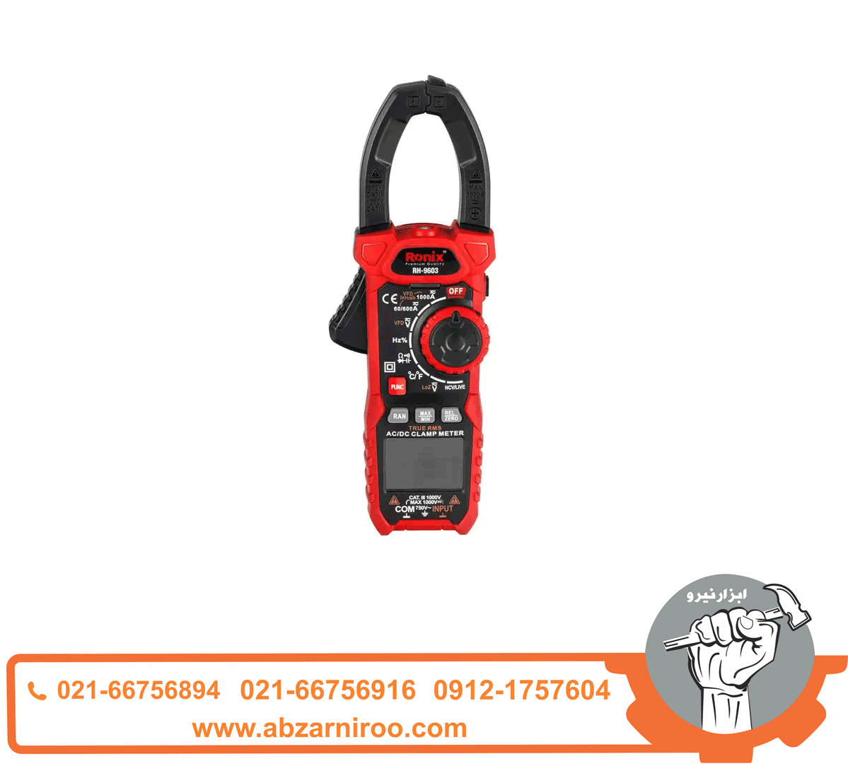 مولتی متر کلمپی DC/AC دیجیتال 1000 آمپر رونیکس مدل RH-9603 مولتی متر کلمپی DC/AC دیجیتال 1000 آمپر رونیکس مدل RH-9603