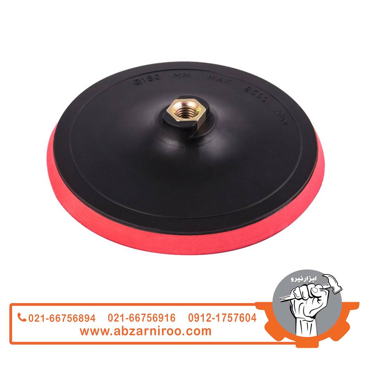 پد پولیش اکتیو مدل AC50180B پد پولیش اکتیو مدل AC50180B