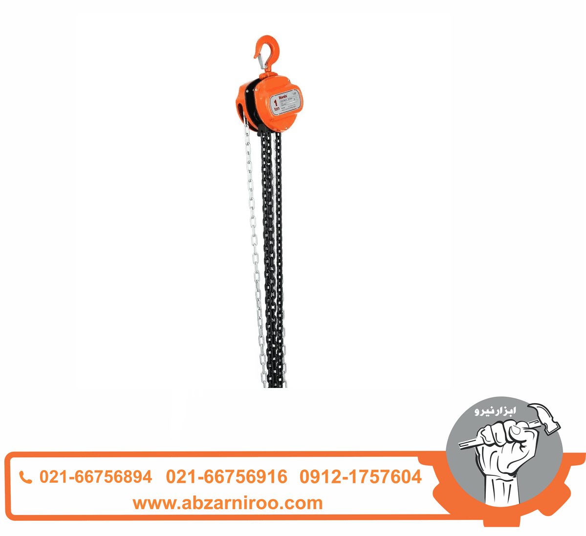 جرثقیل زنجیری 1 تن رونیکس مدل RH-4102 جرثقیل زنجیری 1 تن رونیکس مدل RH-4102