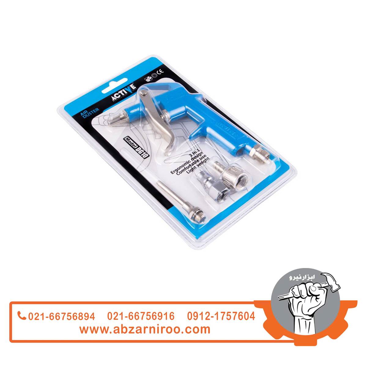 بادپاش اکتیو مدل AC10100 بادپاش اکتیو مدل AC10100