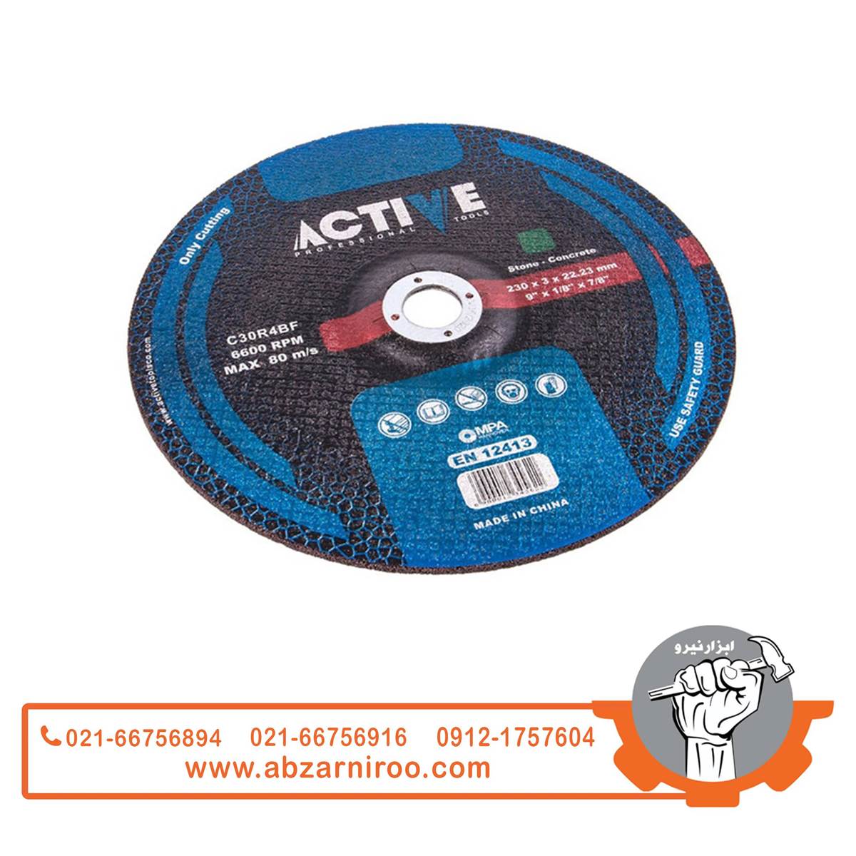 سنگ سنگبری 3 میل اکتیو مدل AC-5223 سنگ سنگبری 3 میل اکتیو مدل AC-5223