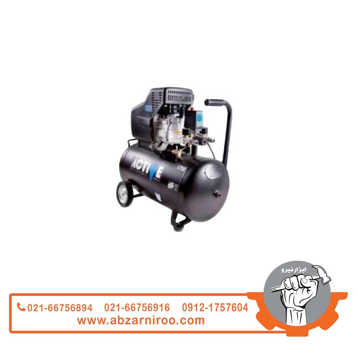 کمپرسور 50 لیتر سایلنت 2 سیلندر اکتیو مدل AC-1150 کمپرسور 50 لیتر سایلنت 2 سیلندر اکتیو مدل AC-1150
