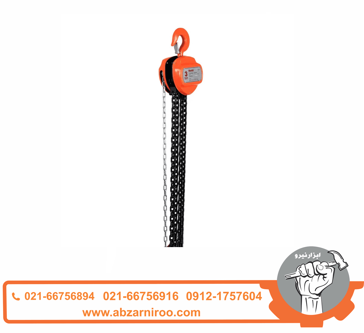 جرثقیل زنجیری 3 تن رونیکس مدل RH-4105 جرثقیل زنجیری 3 تن رونیکس مدل RH-4105