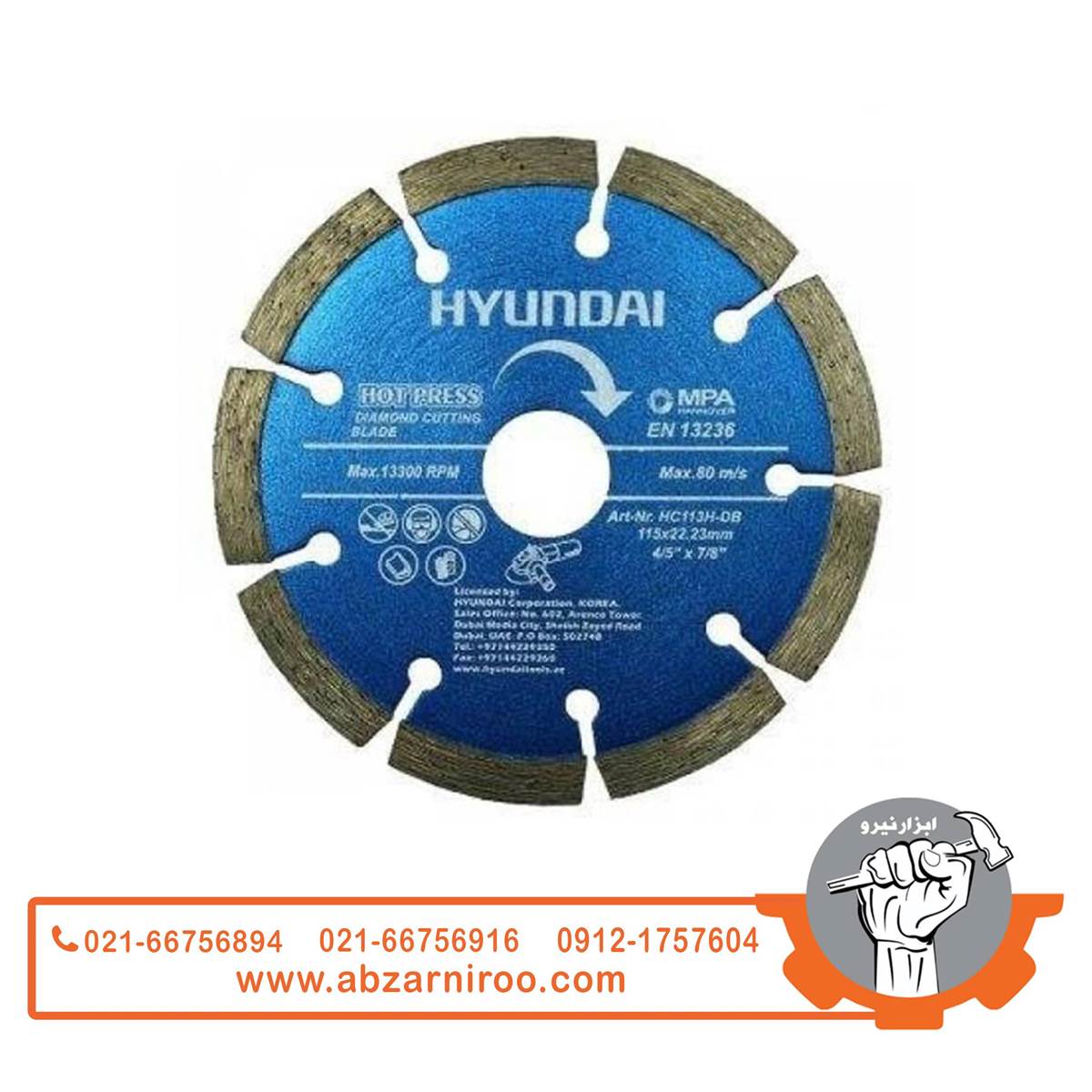 صفحه گرانیت بر 115 میلی متر هیوندای مدل HC112H-DB صفحه گرانیت بر 115 میلی متر هیوندای مدل HC112H-DB