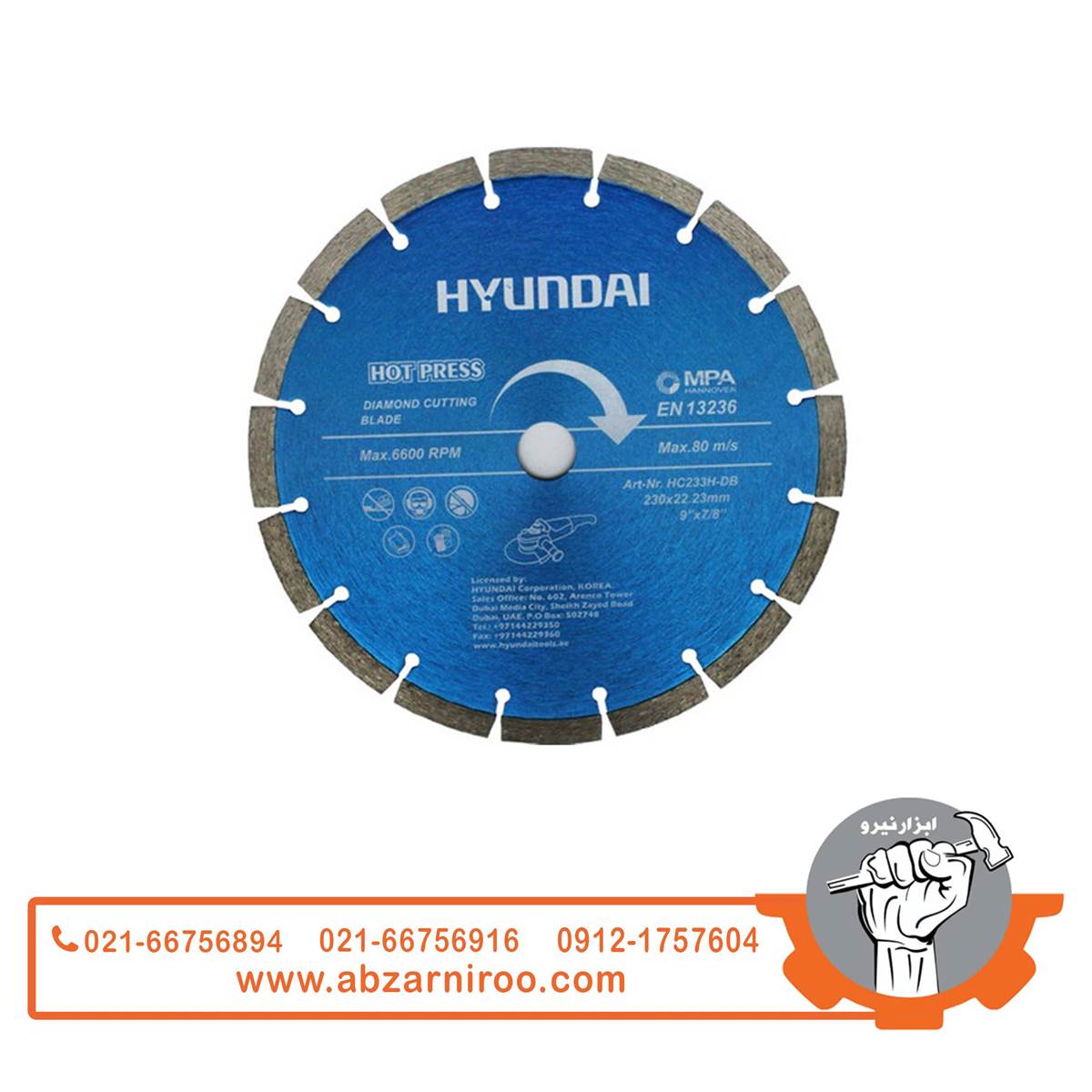 صفحه گرانیت بر 230 میلی متر هیوندای مدل HC233H-DB صفحه گرانیت بر 230 میلی متر هیوندای مدل HC233H-DB