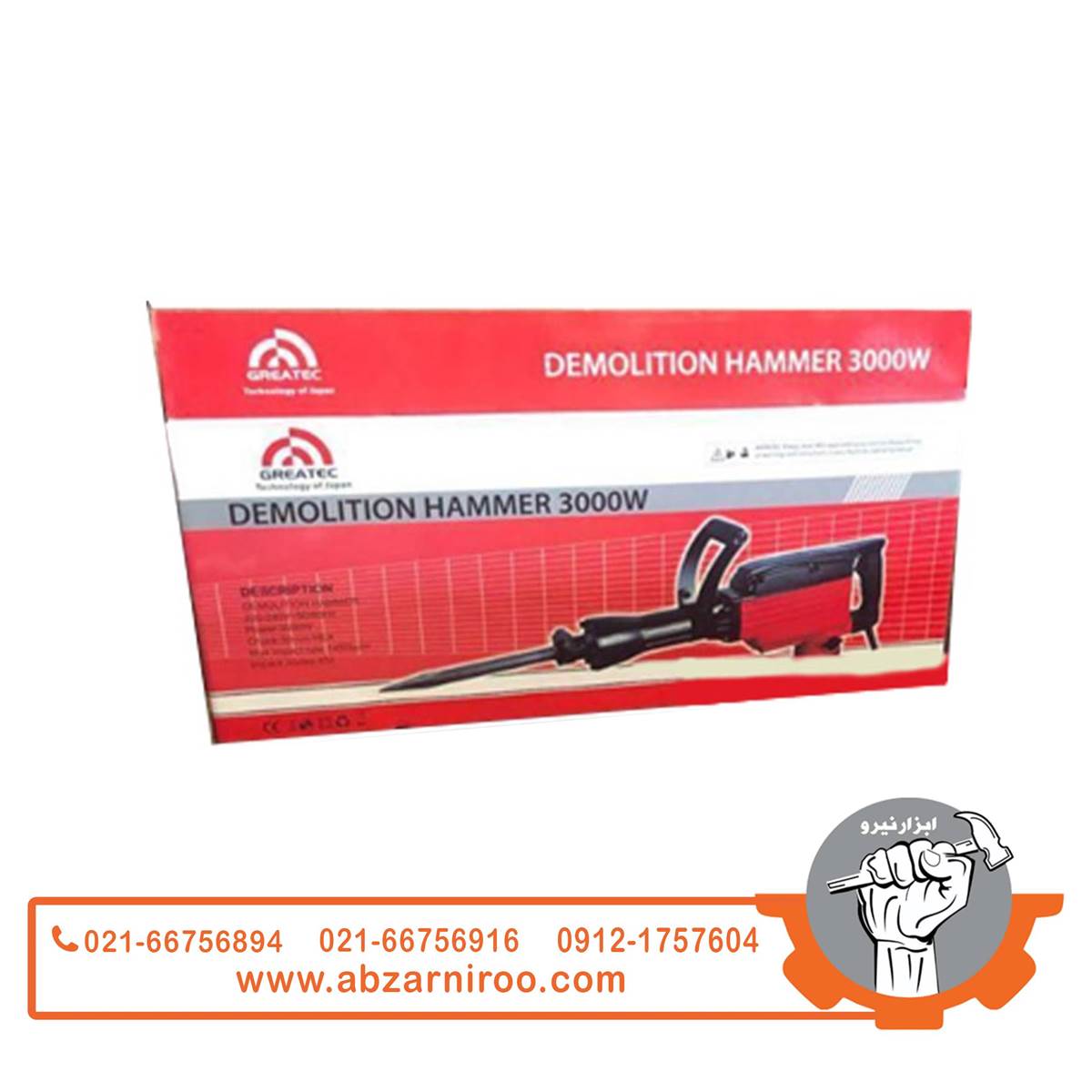 چکش تخریب 16 کیلویی گریتک مدل GT DH15001 چکش تخریب 16 کیلویی گریتک مدل GT DH15001