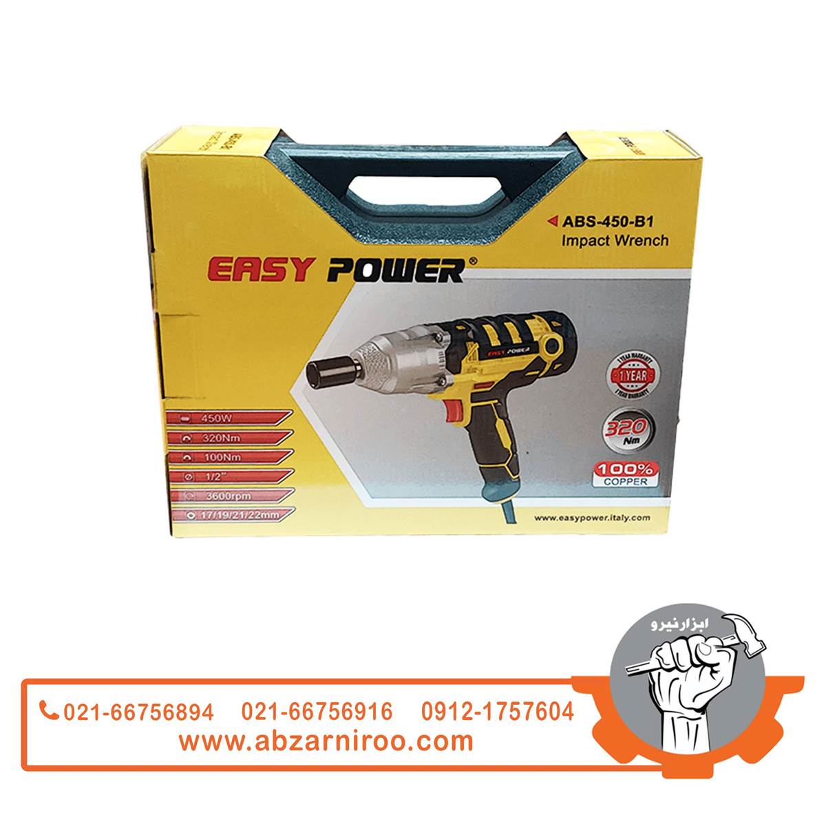 بکس برقی درایو 1/2 ایزی پاور مدل ABS-450-B1 بکس برقی درایو 1/2 ایزی پاور مدل ABS-450-B1