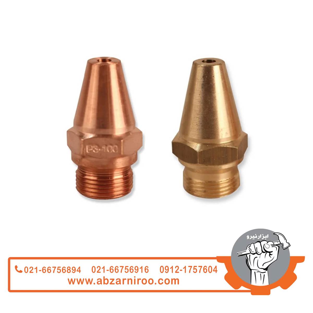 کلاهک مسی طرح زینسر وینر مدل W-002K کلاهک مسی طرح زینسر وینر مدل W-002K