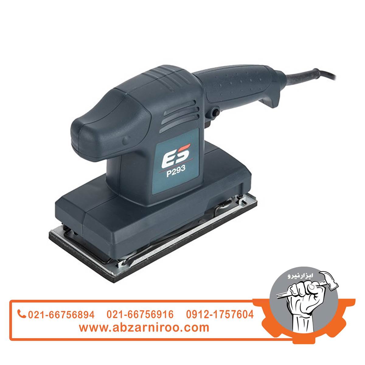 دستگاه سنباده زن ای اس مدل P293 دستگاه سنباده زن ای اس مدل P293